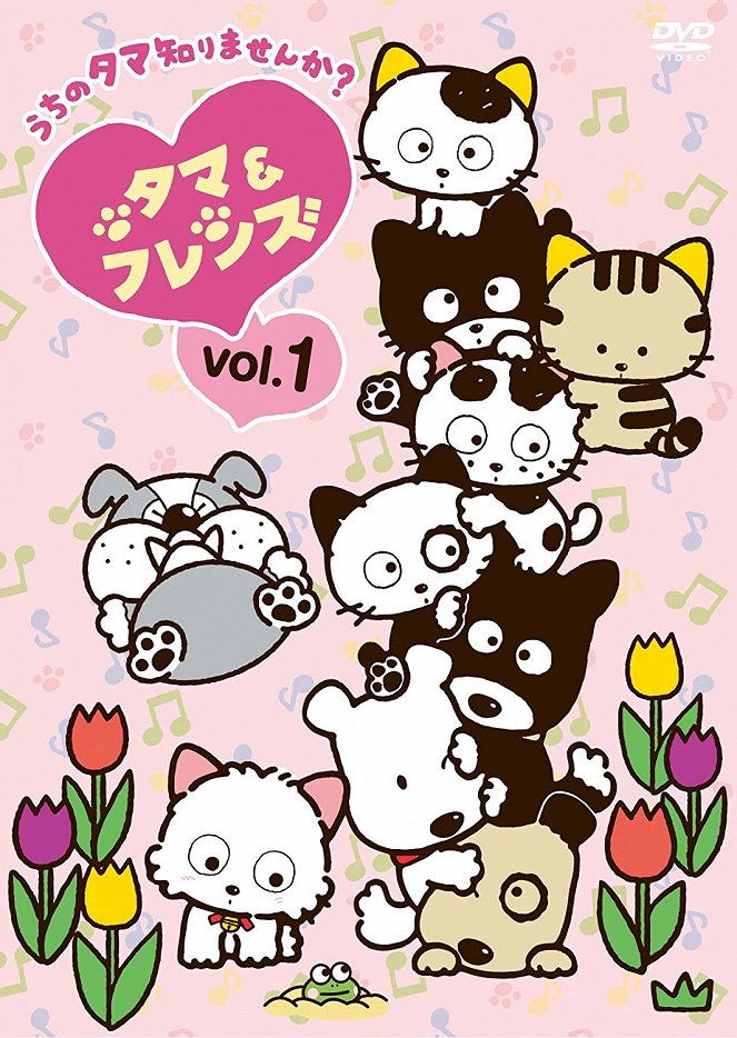 Tama & Friends: Uchi no Tama Shirimasen ka? - Posters