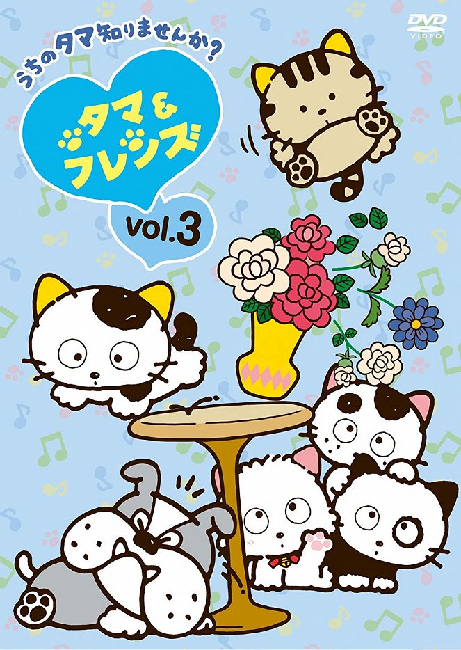 Tama & Friends: Uchi no Tama Shirimasen ka? - Posters