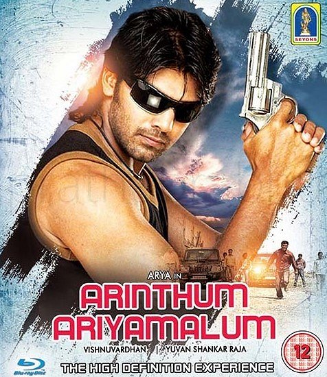 Arindhum Ariyamalum - Posters
