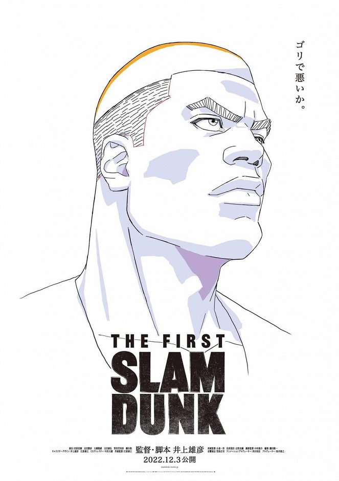 The First Slam Dunk - Posters