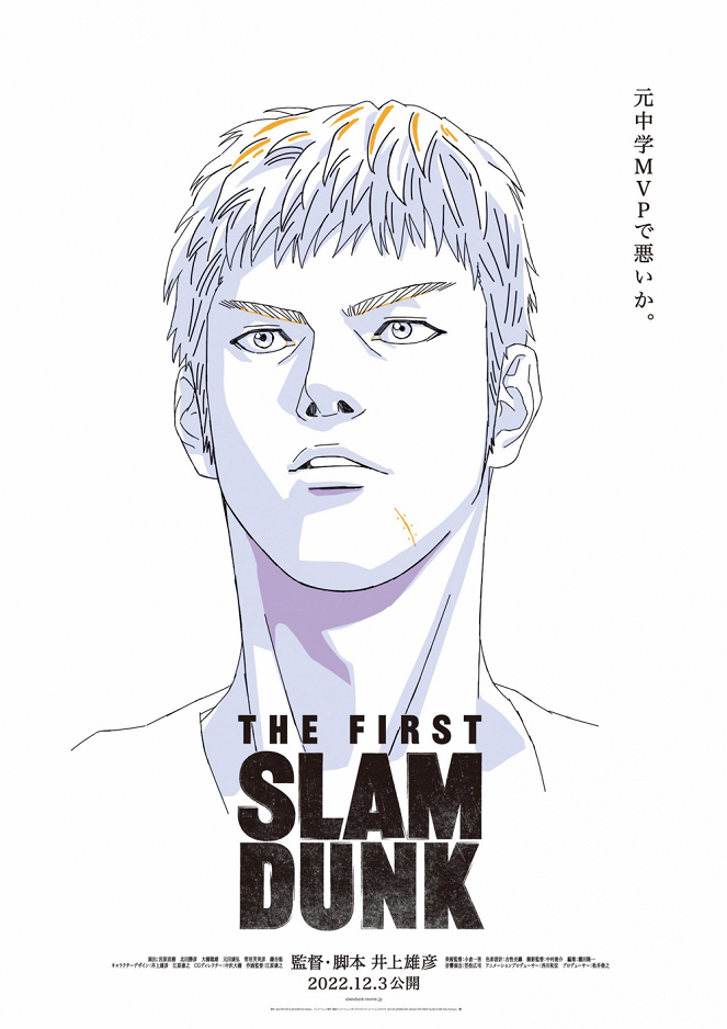 The First Slam Dunk - Affiches