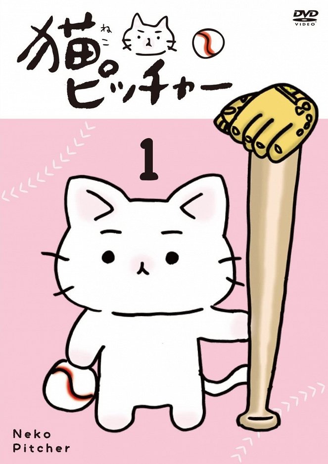 Neko Pitcher - Posters