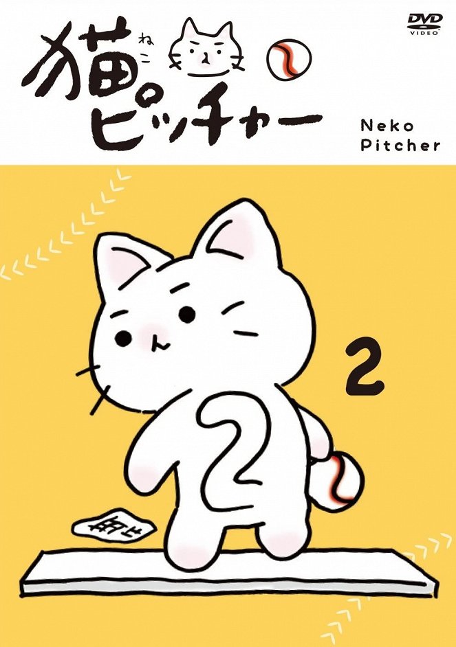 Neko Pitcher - Posters