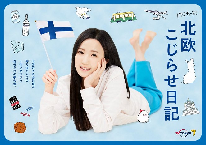 Hokuo Kojirase Nikki - Posters