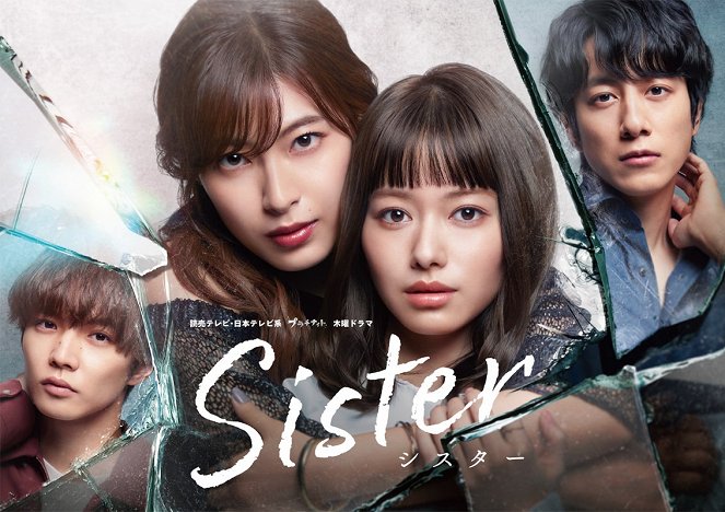 Sister - Posters