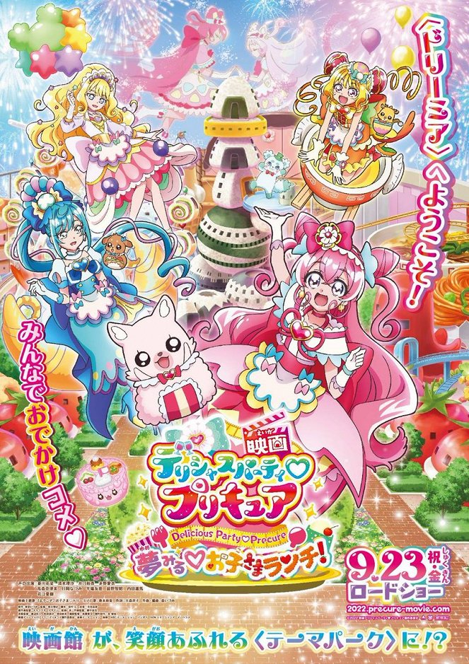 Delicious Party Pretty Cure the Movie: The Dreaming Child's Lunch - Posters