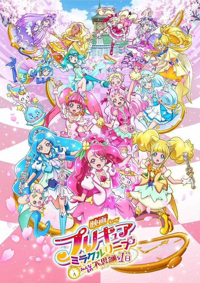 Pretty Cure Miracle Leap: A Wonderful Day with Everyone - Posters