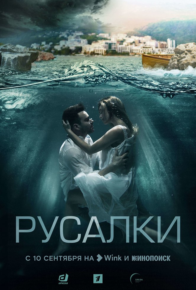 Rusalki - Posters
