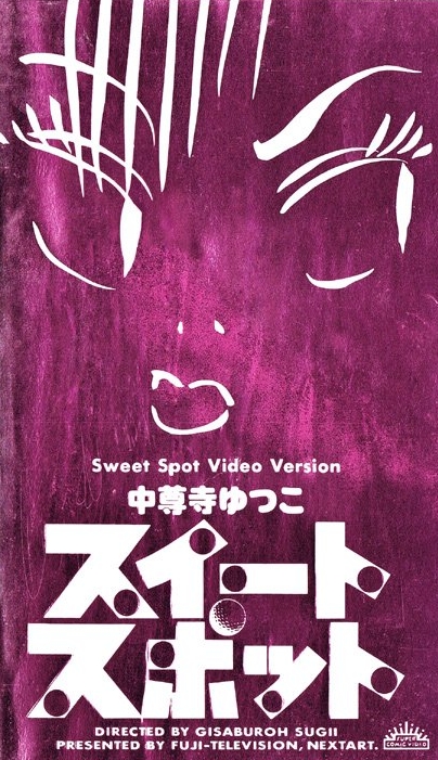 Sweet Spot - Affiches