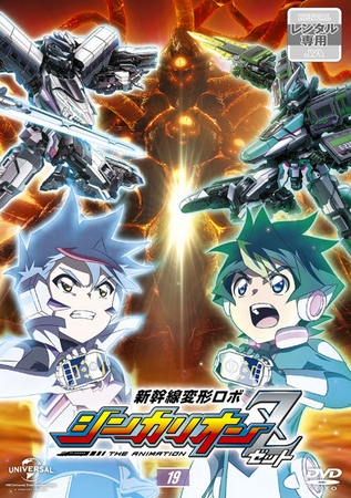 Šinkansen henkei robo Šinkalion: The Animation - Z - Plakate