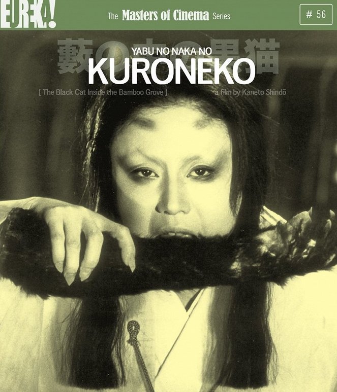 Kuroneko - Posters