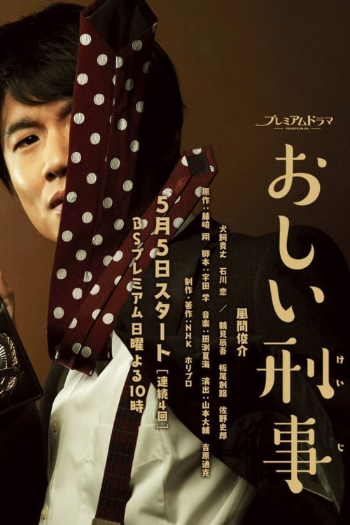 Oshii Keiji - Season 1 - Posters
