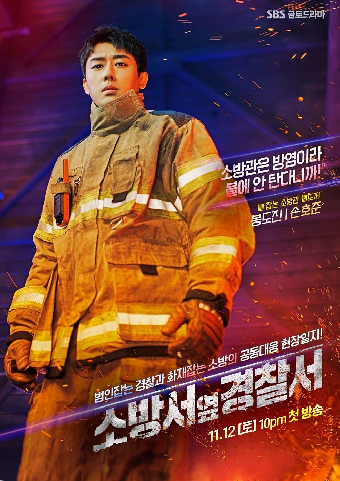 Sobangseo Yeop Gyeongchalseo - Sobangseo Yeop Gyeongchalseo - Season 1 - Plakaty