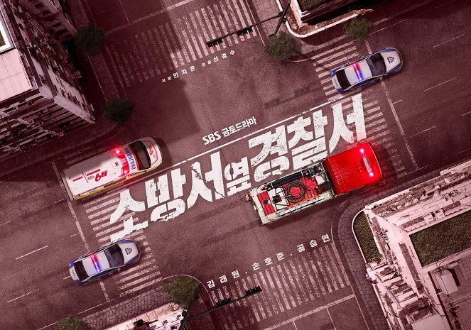 Sobangseo Yeop Gyeongchalseo - Sobangseo Yeop Gyeongchalseo - Season 1 - Carteles
