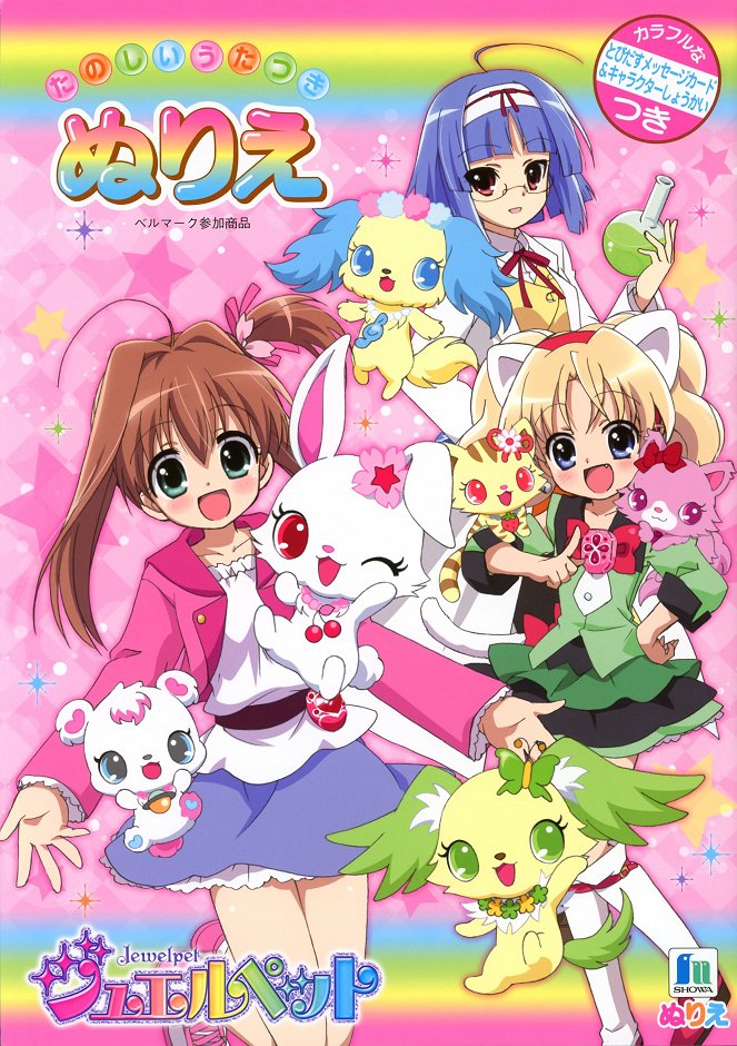 Jewelpet - Tinkle - Affiches