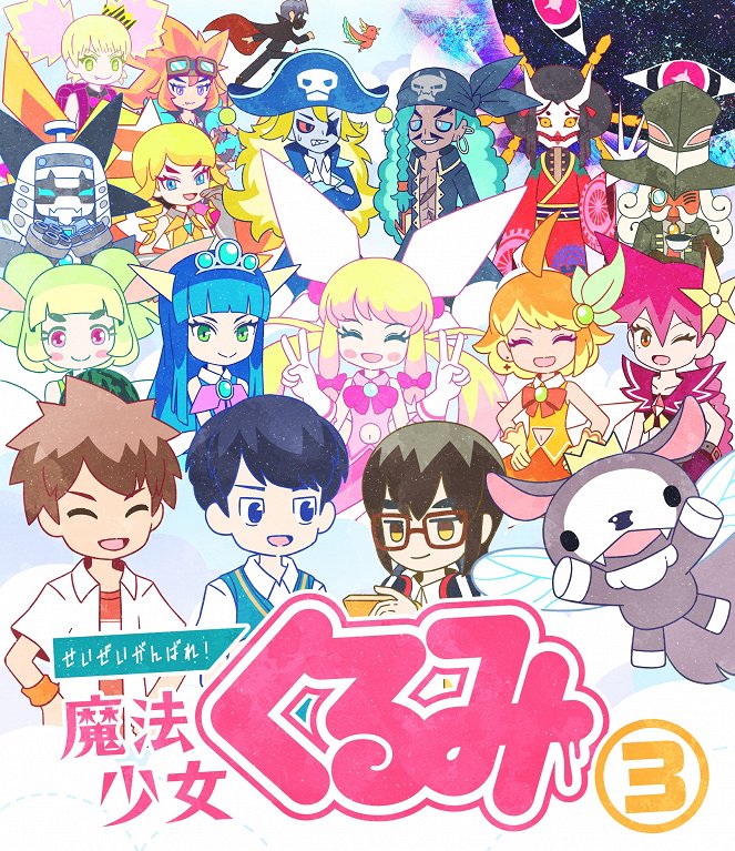 Seizei ganbare! Mahó šódžo Kurumi - Season 3 - Posters