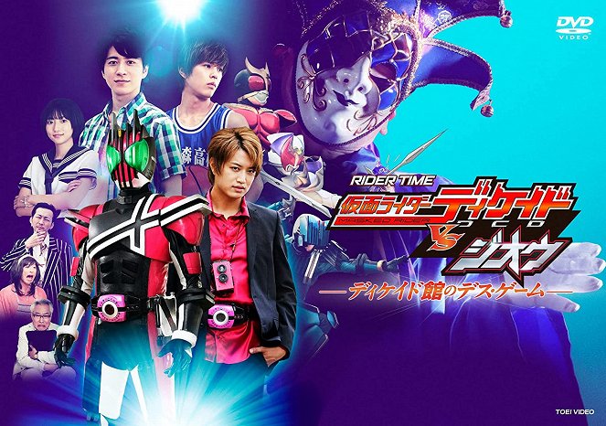 Rider time: Kamen rider Decade VS Zi-O – Decade-kan no last game - Posters
