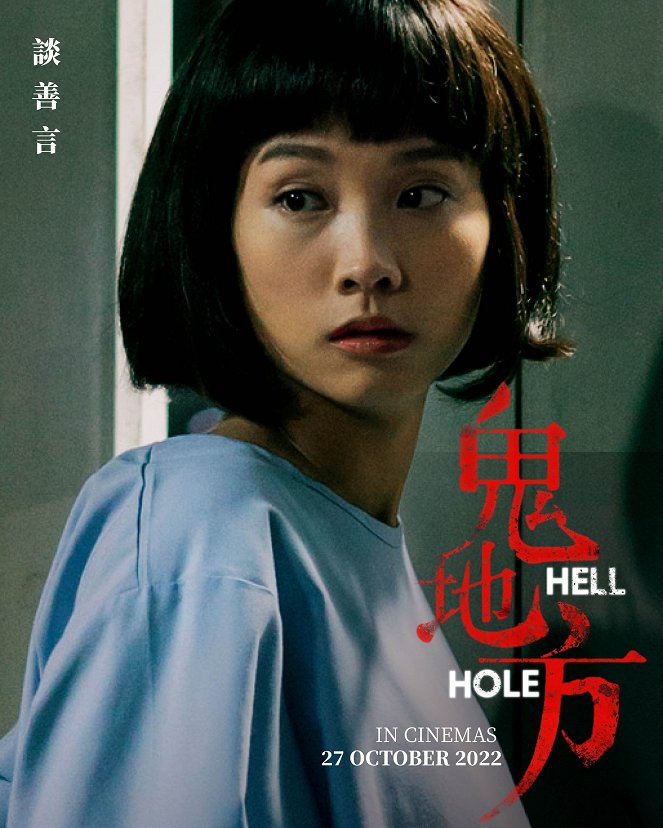 Hell Hole - Posters