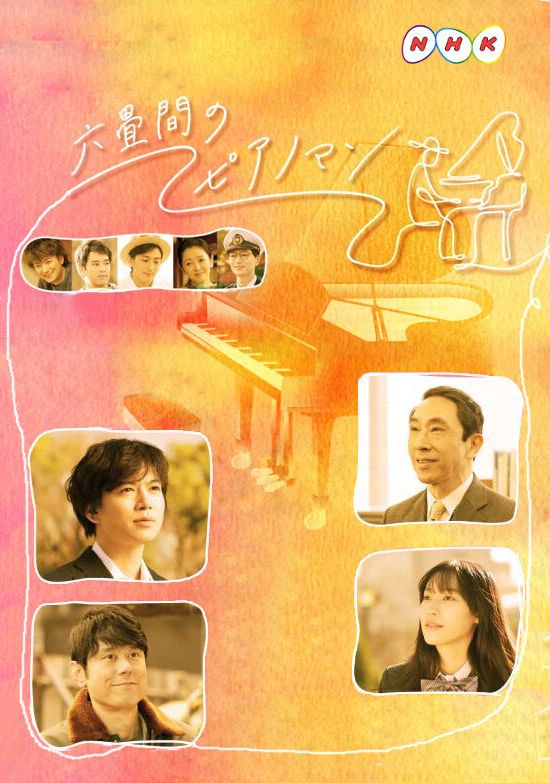 Rokujouma no Piano Man - Posters