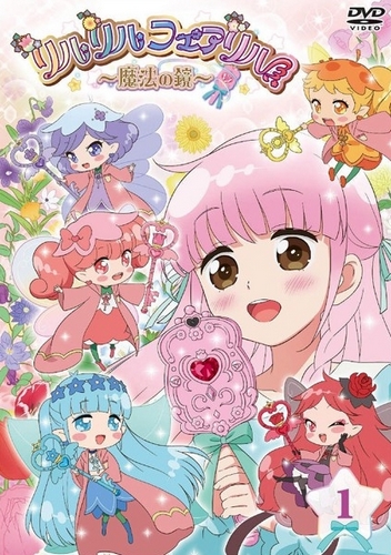 Rilu Rilu Fairilu - The Magic Mirror - Posters