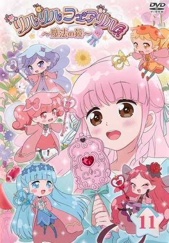 Rilu Rilu Fairilu - The Magic Mirror - Posters