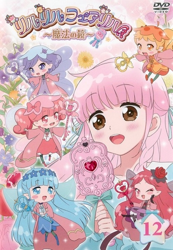 Rilu Rilu Fairilu - The Magic Mirror - Posters