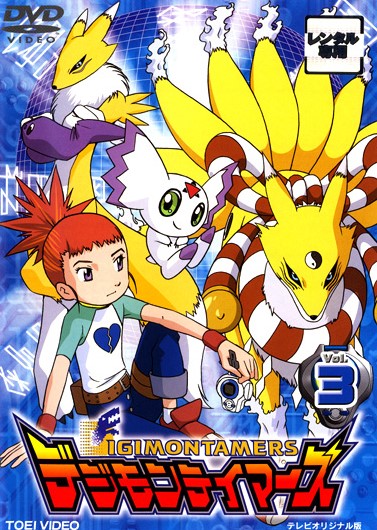 Digimon szelidítők - Plakátok