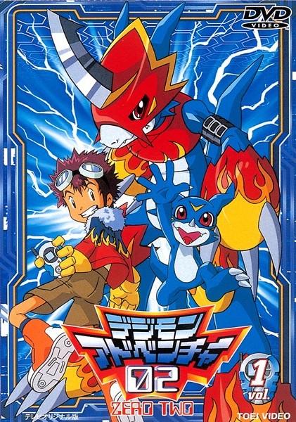 Digimon Adventure - Digimon Adventure - 02 - Julisteet