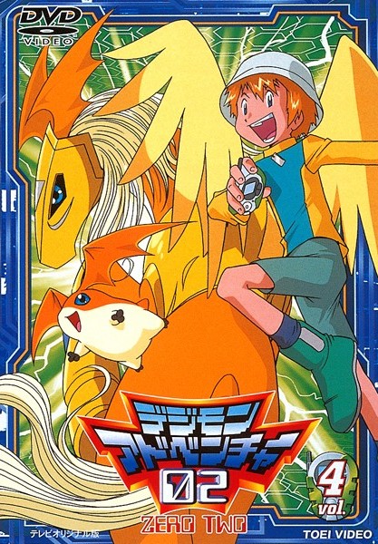 Digimon Adventure - 02 - Plagáty