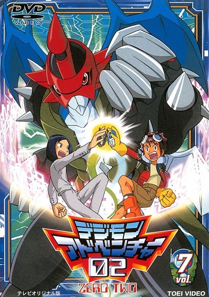 Digimon Adventure - 02 - Julisteet