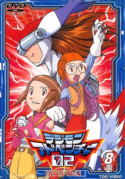 Digimon Adventure - Digimon Adventure - 02 - Carteles