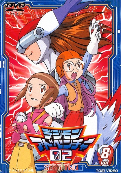 Digimon Adventure - 02 - Plakate