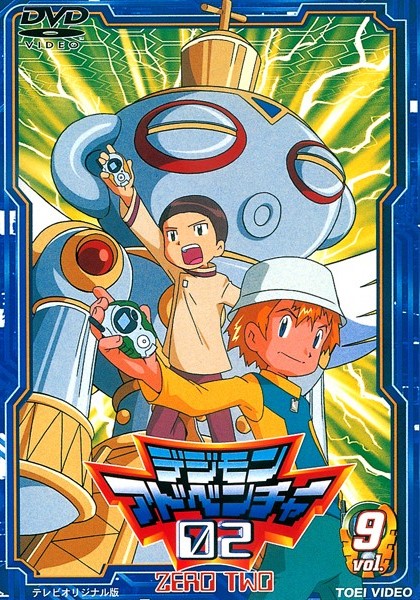 Digimon Adventure - Digimon Adventure - 02 - Plakate