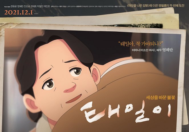 Chun Tae-Il - Plakáty