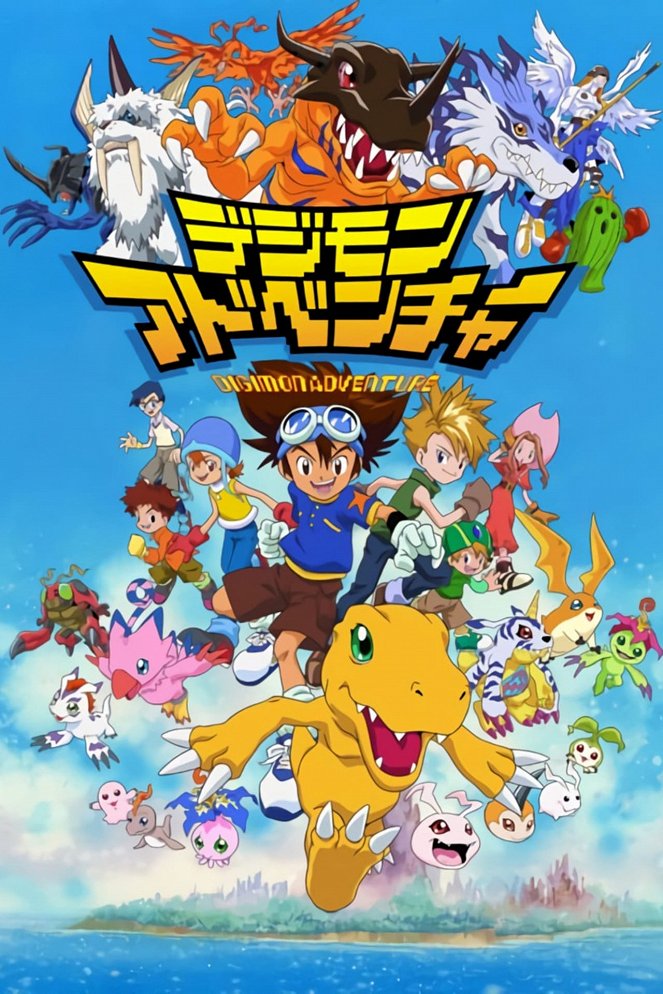 Digimon Adventure - Digimon Adventure - 01 - Carteles