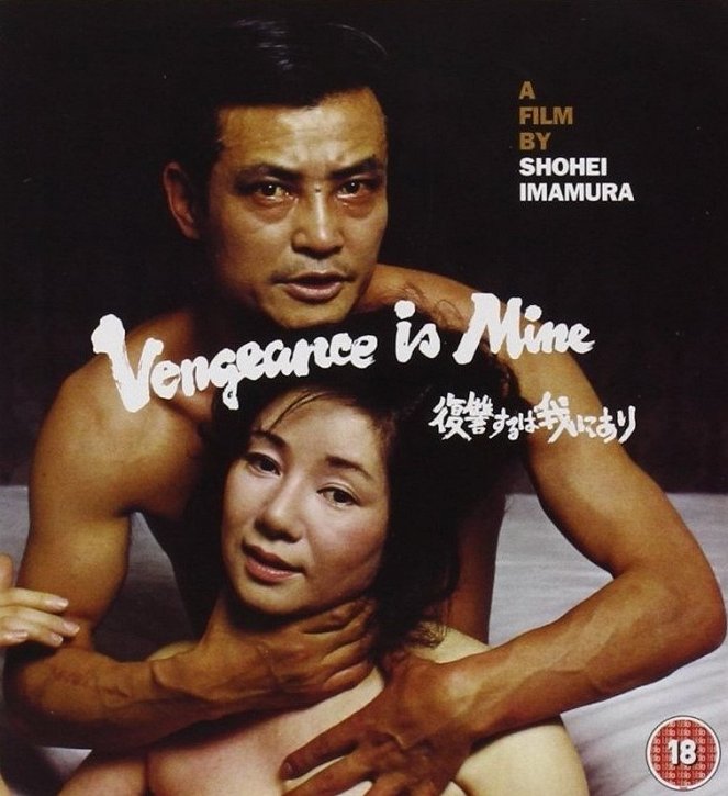 Vengeance Is Mine - Posters