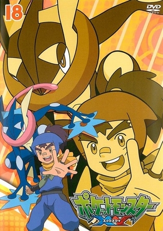 Pokémon - Die TV-Serie: Sonne & Mond - Ultra-Legenden - Pokémon - Die TV-Serie: Sonne & Mond - Ultra-Legenden - XY - Plakate