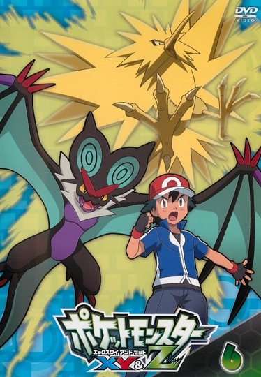 Pokémon - XY&Z - Plagáty