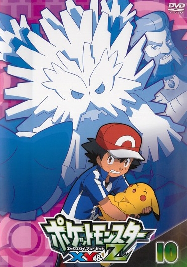 Pokémon - XY&Z - Plakátok