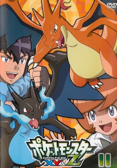 Pokémon - Pokémon - XY&Z - Plagáty