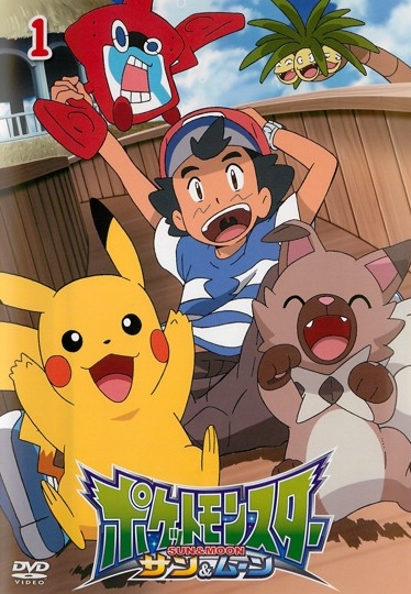 Pokémon - Sun & Moon - Posters