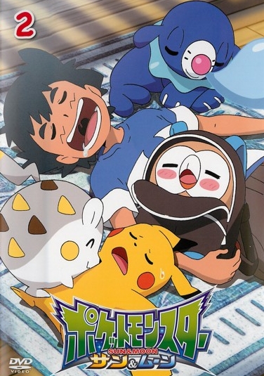 Pokémon - Die TV-Serie: Sonne & Mond - Ultra-Legenden - サン&ムーン - Plakate