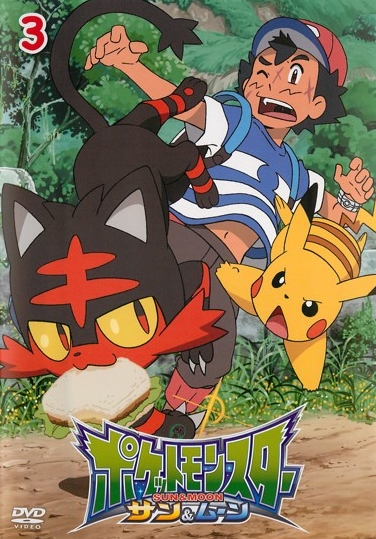Pokémon - Sun & Moon - Posters