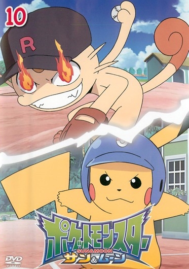 Pokémon - サン&ムーン - Plagáty