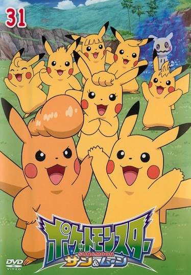 Pokémon - Pocket Monsters - サン&ムーン - Julisteet