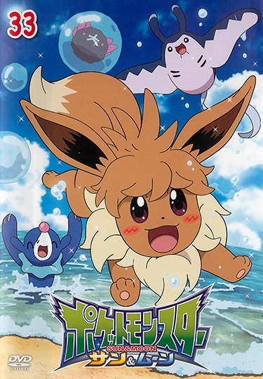 Pokémon - Die TV-Serie: Sonne & Mond - Ultra-Legenden - Pokémon - Die TV-Serie: Sonne & Mond - Ultra-Legenden - サン&ムーン - Plakate