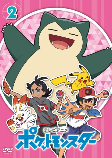 Pokémon - Die TV-Serie: Sonne & Mond - Ultra-Legenden - Reisen: Die Serie - Plakate