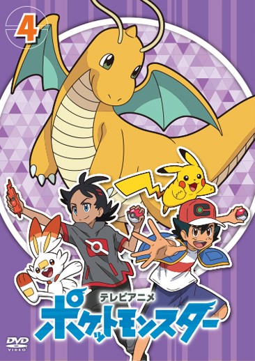 Pokémon - Journeys - Posters