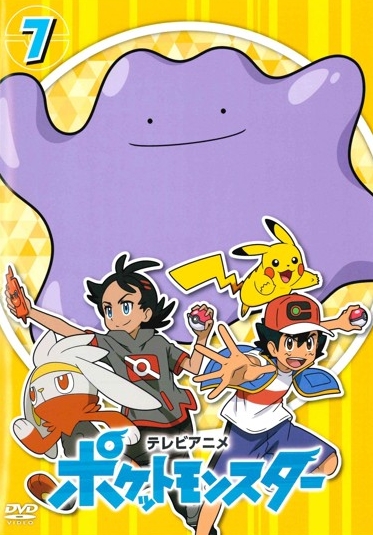 Pokémon - Pokémon - Journeys - Posters