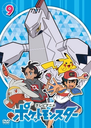 Pocket Monsters - Viajes Pokémon: La serie - Carteles